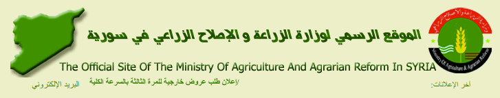 ministère de l'agriculture